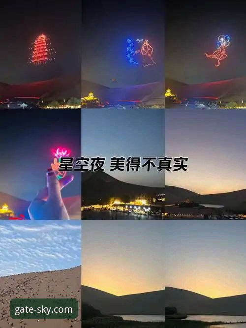 星空入口是正规平台吗 星空入口平台正规与否全面对比:官方资质与用户真实体验揭秘