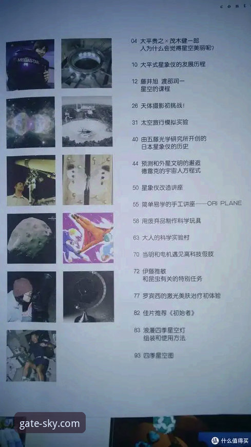 星空入口最新消息哪个好 星空入口平台最新动态详解:版本更新与实用功能分析