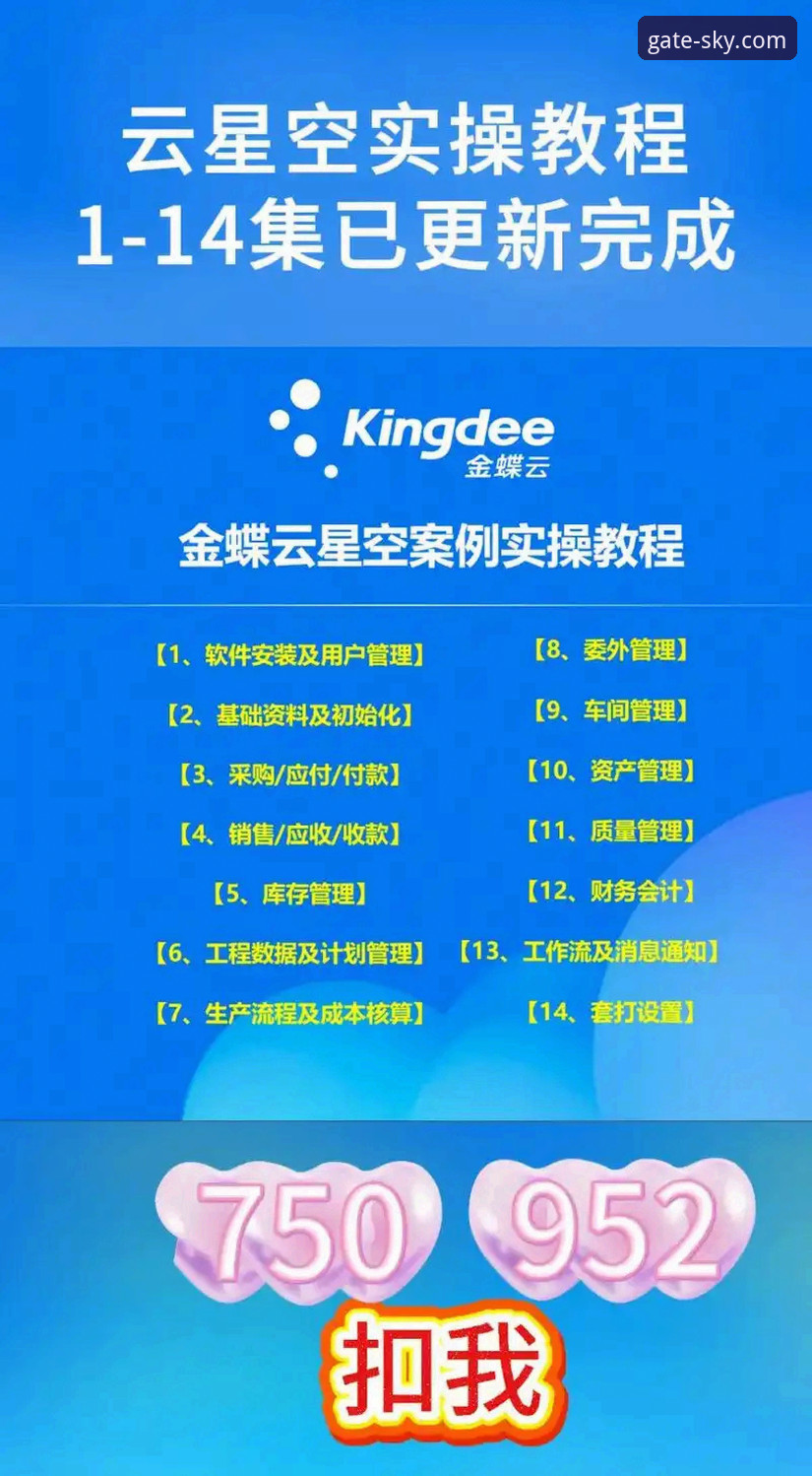 星空入口最新版(v2.0.0)全面解析：从下载到精通8B9C平台的实战指南